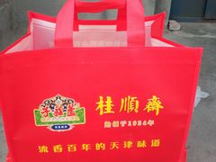 -芦庄子桂顺斋(和平路总店)