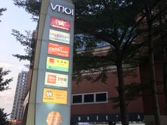-VT101维多利广场