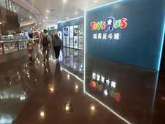 -TOYSRUS玩具反斗城(正大广场店)