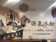 -黄氏沥泉·冰粉(玉林店)