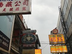 -义福巷鱼翅燕窝