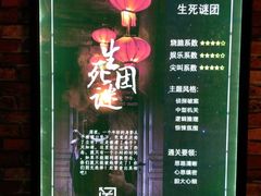 -AOE 火焰 剧本密室狼人杀