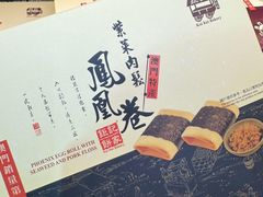 -钜记手信(大三巴街店)