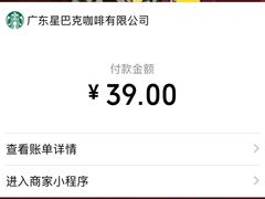 -星巴克(广州动漫星城东区店)