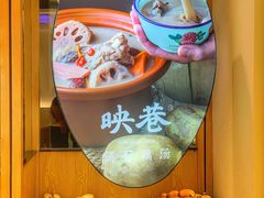 -九孔·筒骨莲藕汤锅(大明宫万达店)