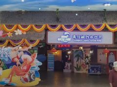 -青岛东方影都融创水世界