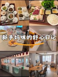 -喜喜月子会所(中酒馆)