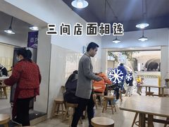 大堂-花市豌杂面(民生路店)