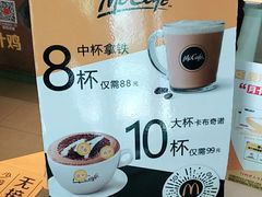 -麦当劳(农光里店)