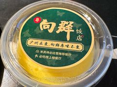 -粤·向群饭店(二沙岛店)