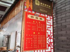 -孟家蟹包(锦绣街店)