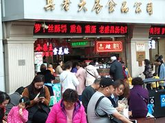 -真老大房鲜肉月饼(南京路步行街店)
