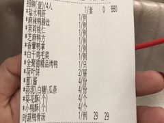 账单-北京全聚德(天安门店)