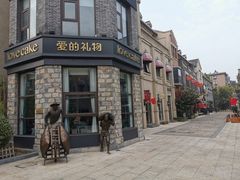 -爱立颂·爱的礼物(老商埠店)