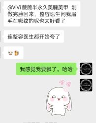 -ViVi薇薇日式＆新中式美睫半永久