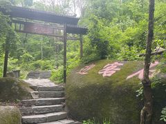 -三块石国家森林公园