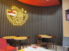 -永和大王(浦东南路店)