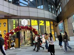 -味之绝美蛙鱼头火锅(高新店)