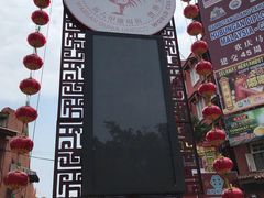 -马六甲鸡场街