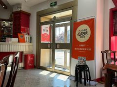 -教师之家赵家羊汤馆(东青龙街店)