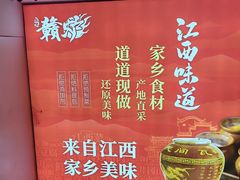 -赣味楼江西土菜(小屯西路店)