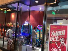 -反斗乐园(欢乐海岸店)