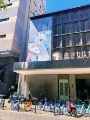 -盘子女人坊古装写真摄影(天津总店)