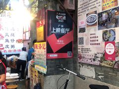 -陈添記·祖傳爽鱼皮·西关老字号(广州首店)