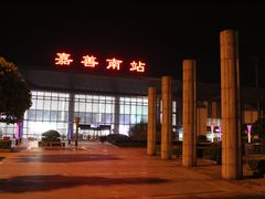 -嘉善南站