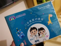 -上海浦滨儿童医院