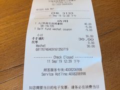 账单-星巴克(天津工华道智慧山店)
