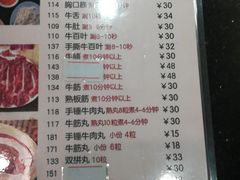 -八合里牛肉火锅(八合里总店)
