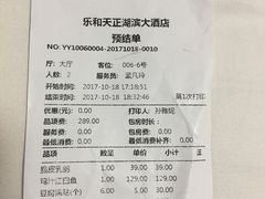 账单-琼林徽宴(中央门店)