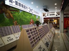 -简·爱眼镜(赛隆眼镜广场店)