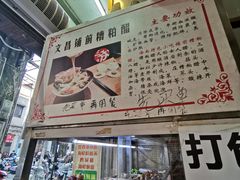 -三爷糟粕醋·鲜鱼汤·海南特色小吃(新华南路店)