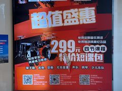 -COCO  BOMB国际流行音乐(爱琴海校区)