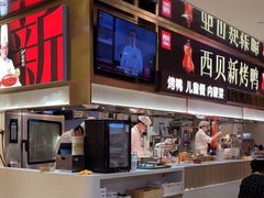 -西贝(紫荆广场店)