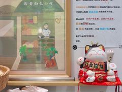 -富贵面包公司(运河店)