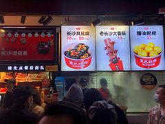 -黑色经典臭豆腐·湖南特产(步行街店)