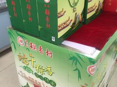 -北京稻香村(花市店)