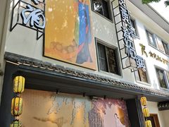 -源時代·江浙小馆
