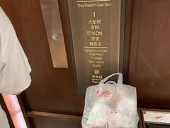-桃花源中餐厅(金茂豪华精选酒店)