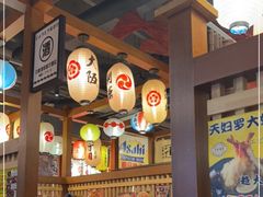 大堂-二丁目食堂(铁西万象汇店)