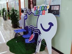 -茂菊口腔连锁(浦东南路店)