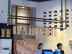 菜单-南门口米粉·百年粉店