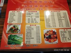 -永祥烧腊餐厅(虹口店)