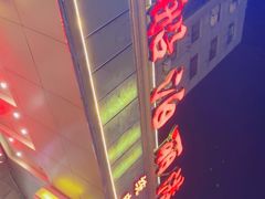 -船泊丽港(统一路店)
