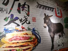 -驴公驴婆(曹杨店)