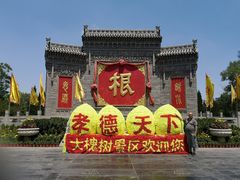 -大槐树寻根祭祖园