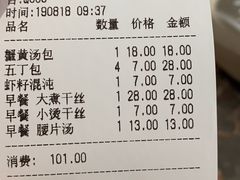 账单-花园茶楼(兴城西路店)